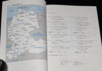 12Reisebilder ドイツを知って、ドイツ語を学ぼう