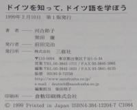 12Reisebilder ドイツを知って、ドイツ語を学ぼう