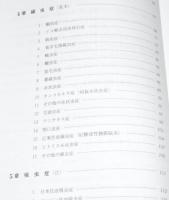 医学要点双書10 寄生虫病学 第2版