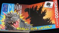 ヒーロー超ひゃっか3　ゴジラ全決戦図鑑　第1作からゴジラ2000ミレニアムまで