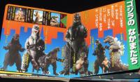 ヒーロー超ひゃっか3　ゴジラ全決戦図鑑　第1作からゴジラ2000ミレニアムまで