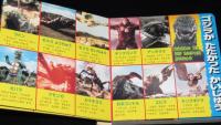 ヒーロー超ひゃっか3　ゴジラ全決戦図鑑　第1作からゴジラ2000ミレニアムまで