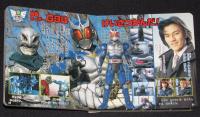 ヒーロー超ひゃっか11　仮面ライダーアギト スーパーひみつ図鑑　賀集利樹/要潤