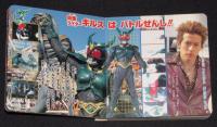 ヒーロー超ひゃっか11　仮面ライダーアギト スーパーひみつ図鑑　賀集利樹/要潤
