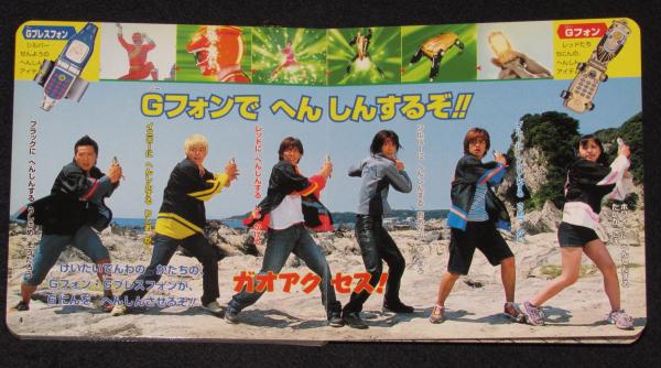 ヒーロー超ひゃっか19 百獣戦隊ガオレンジャー 全戦力ファイル