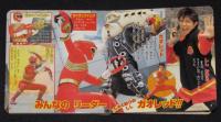 ヒーロー超ひゃっか19　百獣戦隊ガオレンジャー 全戦力ファイル/金子昇/玉山鉄二