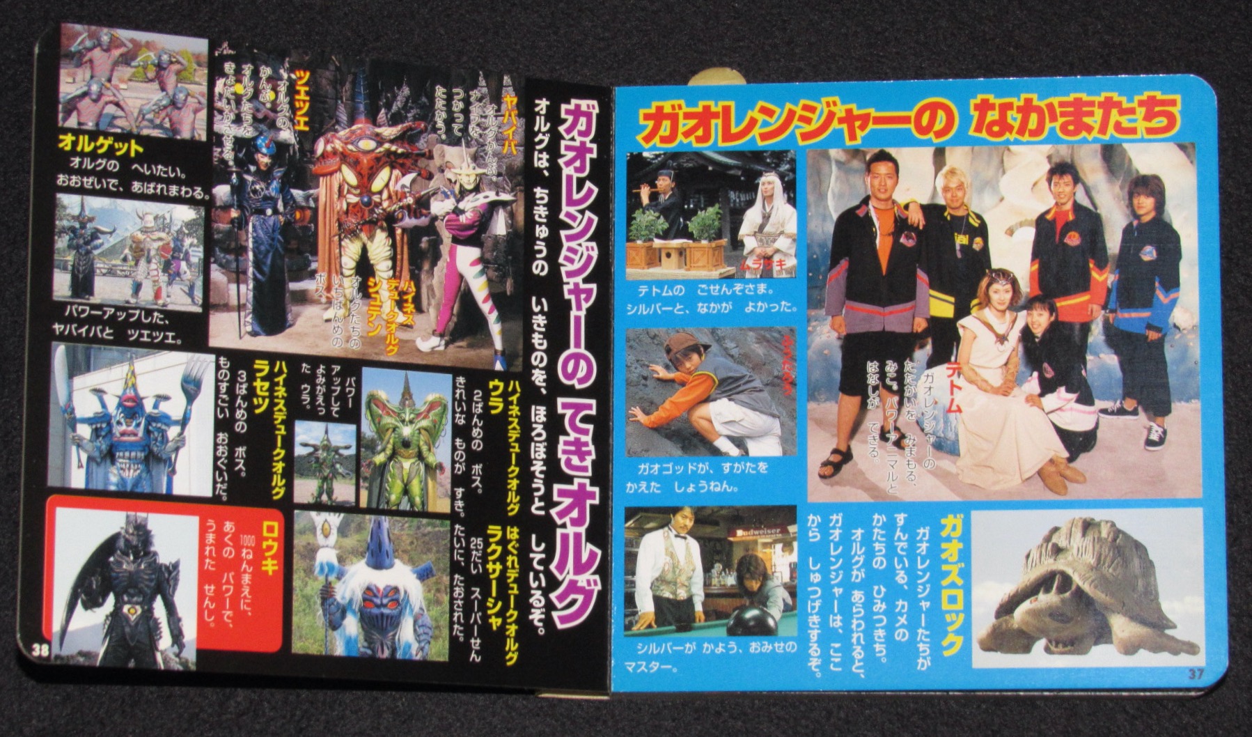 ガオレンジャー ガオレッド てれびくん全員サービス - 百獣戦隊