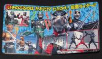 ヒーロー超ひゃっか22　仮面ライダー龍騎 超ひみつ図鑑/須賀貴匡/松田悟志