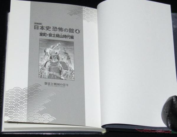 しちだ 七田式 れきし 歴史探訪日本史編 CD9枚冊子3冊