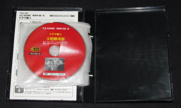 DVD10枚組】CLASSIC MOVIE 6 ドラマ集3/嵐が丘/巴里の屋根の下