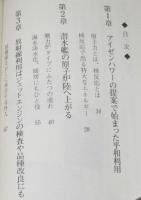 切手でつづる原子力