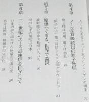 切手でつづる原子力