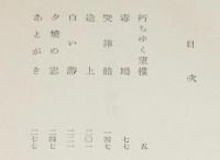 突棒船　箱入