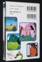 まんが 日本昔ばなし 第9巻　4冊入り　箱入/一寸法師/豆つぶころころ/猫檀家