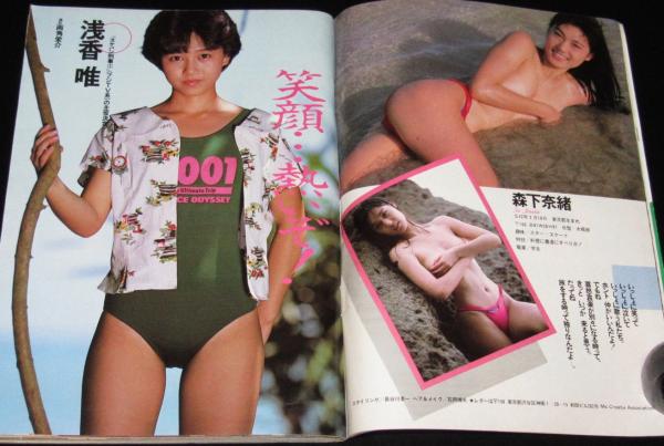  昭和の少女ポルノ写真集 