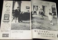 女性セブン 昭和38年12/11号　特報：夫人の目の前で凶弾にたおれたケネディ