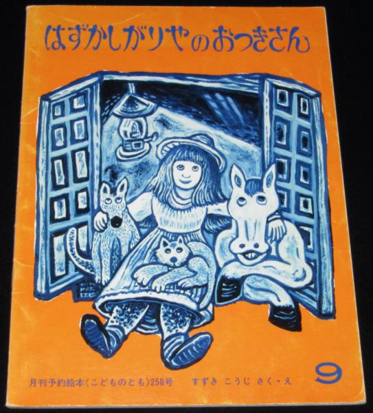やさしい天気図教室 天気図の書き方手引(大塚龍蔵) / じゃんくま やさしい天気図教室 天気図の書き方手引(大塚龍蔵) / じゃんくま