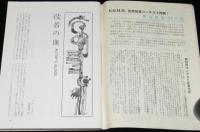 エラリイ・クイーンズ・ミステリ・マガジン 1961年11月号