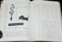 エラリイ・クイーンズ・ミステリ・マガジン 1961年11月号