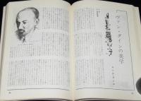 エラリイ・クイーンズ・ミステリ・マガジン 1961年12月号