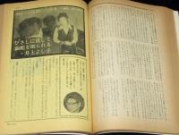 奇想天外 1974年4月号　種村季弘/野田昌宏/石上三登志/緊急特集 クリズウェルの大予言