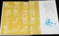ごろごろごろたん　あかね幼年どうわ25