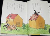 ごろごろごろたん　あかね幼年どうわ25
