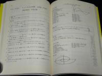 PC8000シリーズ　パソコンプログラミング 500題