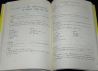 PC8000シリーズ　パソコンプログラミング 500題