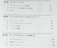 シスアドテキスト1 エンドユーザコンピューティング　別冊：解答と解説付き