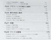 パワーユーザーになりたい人のマックライトII 1.5入門　Macintosh Complete Books