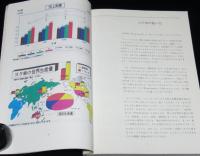 使いこなすためのLotus「Freelance」極意書