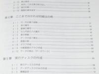 初歩のアシストカルク〈PC-9800シリーズ対応版〉