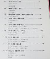 Ninja(忍者)3実戦活用術