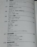 Ninja(忍者)3実戦活用術