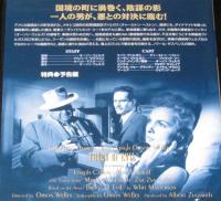【DVD】黒い罠　1958年/オーソン・ウェルズ/チャールトン・ヘストン