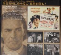 【DVD】海賊キッド　CAPTAIN KIDD　ローランド・V・リー監督作品