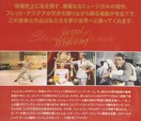 【DVD】ロイヤル・ウェディング　水野晴郎コレクション