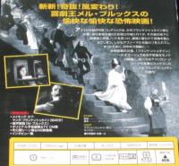 【DVD】ヤング・フランケンシュタイン 特別編　メル・ブルックスの愉快な愉快な恐怖映画！