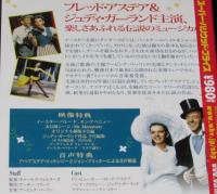 【DVD】イースター・パレード　特別版　フレッド・アステア＆ジュディ・ガーランド主演