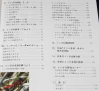 新装改訂版　トンボのすべて　増補 世界のトンボ