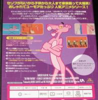 【DVD】ピンクパンサー　ザ・ベスト・アニメーション　ピンク・パニック編