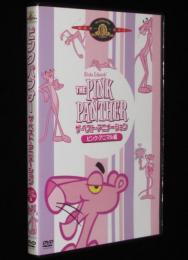 【DVD】ピンクパンサー　ザ・ベスト・アニメーション　ピンク・アニマル編