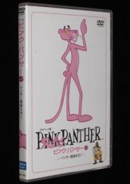 【DVD】ピンクパンサー（5）パンサー西部を行く　TVアニメ版