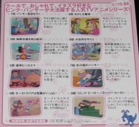 【DVD】ピンクパンサー（5）パンサー西部を行く　TVアニメ版