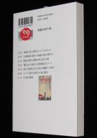 歌う大衆と関東大震災　『船頭小唄』『籠の鳥』はなぜ流行したのか