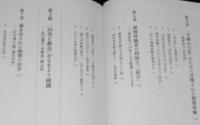 疎開体験の戦後文化史　帰ラレマセン、勝ツマデハ