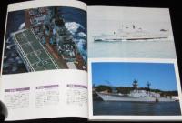 世界の艦船　昭和57年8月号増刊　現代の海戦　新鋭艦艇/新型艦載兵器/各国の海軍機