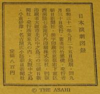 日本演劇図録