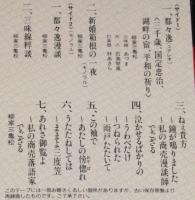 【カセット】コロムビア邦楽　都々逸　柳家三亀松　国定忠治/都々逸漫談